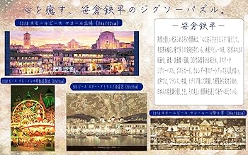 Amazon.co.jp: 1000ピース 光るジグソーパズル めざせ! パズルの達人