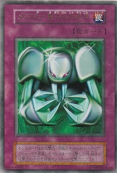 Amazon.co.jp: 遊戯王 メタル化・魔法反射装甲 ウルトラレア : ホビー