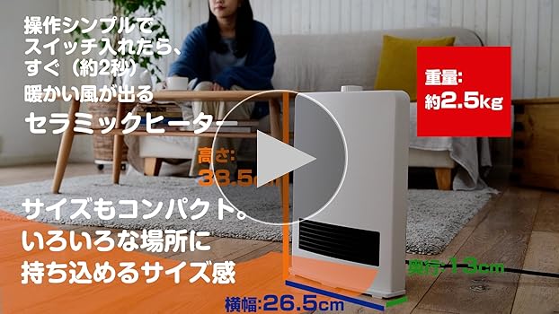 Amazon | [山善] セラミックファンヒーター セラミックヒーター 1200W