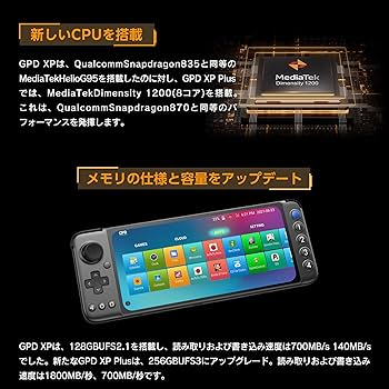 Amazon.co.jp: GPD XP Plus Androidゲーム機 国内正規版 (MediaTek