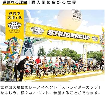 Amazon.co.jp: ストライダー スポーツモデル (STRIDER Sport) 12インチ