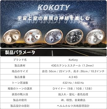 Amazon | ハンドパン d マイナー 打楽器（ゴールド - 432hz - 12音