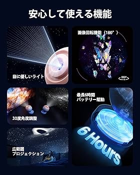Amazon.co.jp: POCOCO プラネタリウム 家庭用 スタープロジェクター