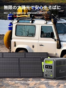 Amazon | FOSSiBOT ソーラーパネル 200W 折り畳み式 ソーラー