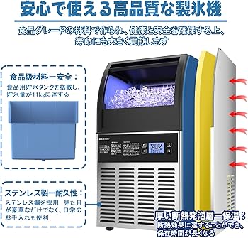 Amazon.co.jp: GSEICE 100V 1日60KG 製氷機 業務用 キューブアイス 省