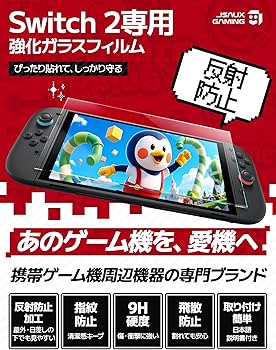 Amazon.co.jp: JSAUX 対応 スイッチ2 / Switch 2 保護フィルム【2枚