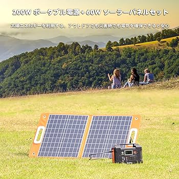 Amazon.co.jp: FlashFish ポータブル電源 ソーラーパネル セット