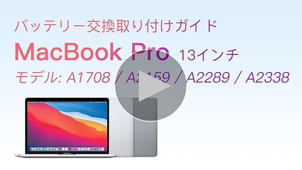 Amazon.co.jp: ASMARK Macbook Pro A1708 バッテリー 交換 適用 13