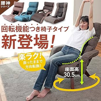 Amazon｜明光ホームテック株式会社 腰の神様がくれた中座椅子 [ヘッド