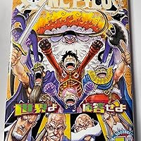 ONE PIECE 110 (ジャンプコミックス) | 尾田 栄一郎 |本 | 通販 | Amazon