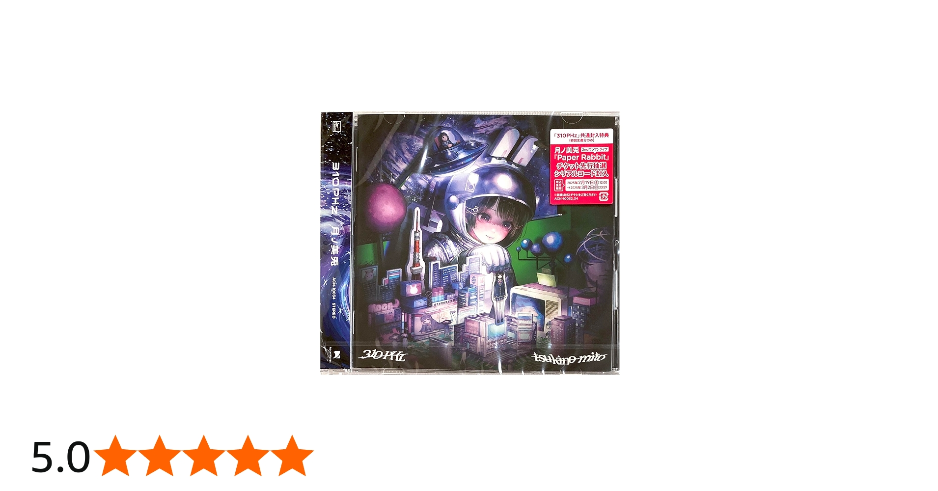 Amazon.co.jp: 【外付け特典あり】 310PHz (通常盤)(月ノ美兎 2nd