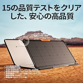Amazon | Jackery SolarSaga 80 ソーラーパネル 両面発電 太陽光パネル