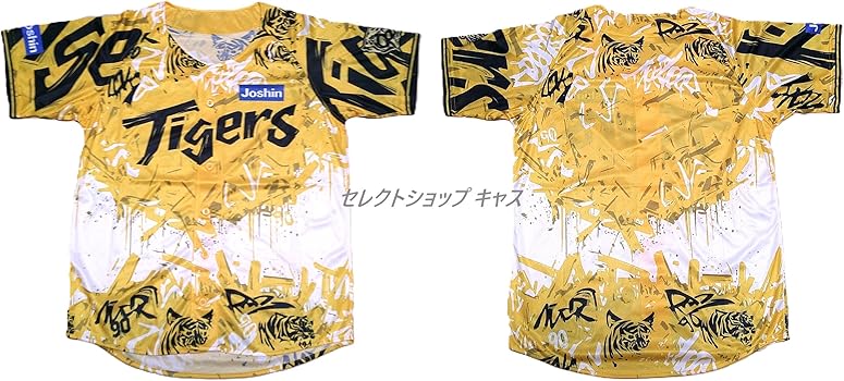 Amazon.co.jp: 阪神 タイガース ユニフォーム 2025 ウル虎の夏