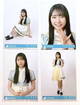 Amazon.co.jp: 【竹内希来里】 公式生写真 日向坂46 Am I ready? 封入