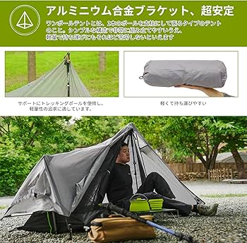 Amazon.co.jp: ATEPA テント ソロテント 1-2人用 キャンプテント 二