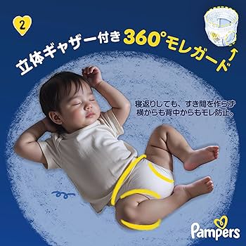 Amazon.co.jp: 【パンツ ビッグより大きいサイズ】パンパース オムツ