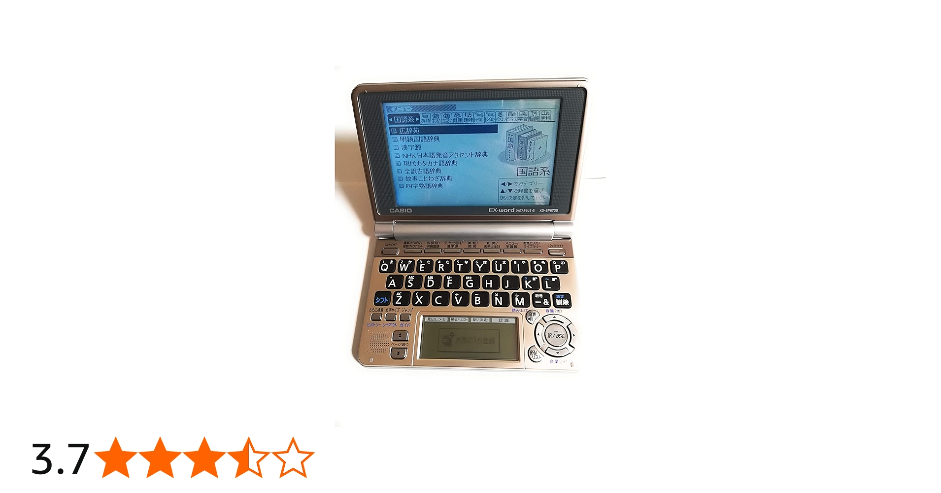 Amazon | CASIO Ex-word 電子辞書 XD-SP6700 100コンテンツ多辞書