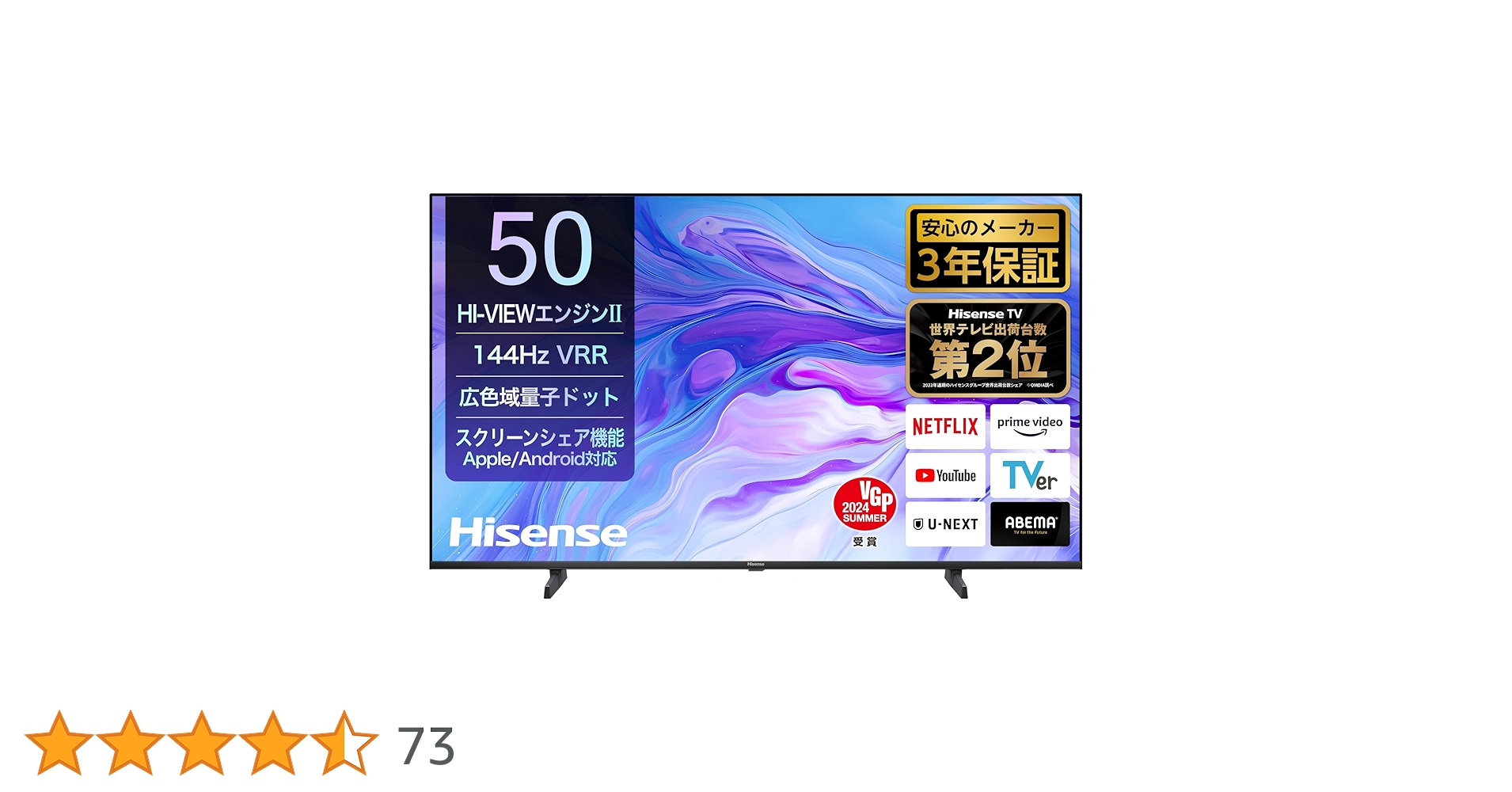 ハイセンス 50V型 4Kチューナー内蔵 液晶 テレビ 50U7F 2 50U7F