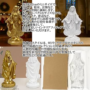 Amazon.co.jp: S.fields.inc 聖母マリア像 置物 樹脂製 ミニ 22cm