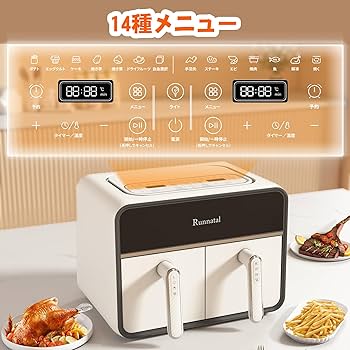 Amazon.co.jp: Runnatal ノンフライヤー 8L 大容量 電気 エア