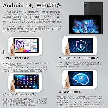 Amazon.co.jp: 【Android 14 10.4インチ タブレット 】HiGrace