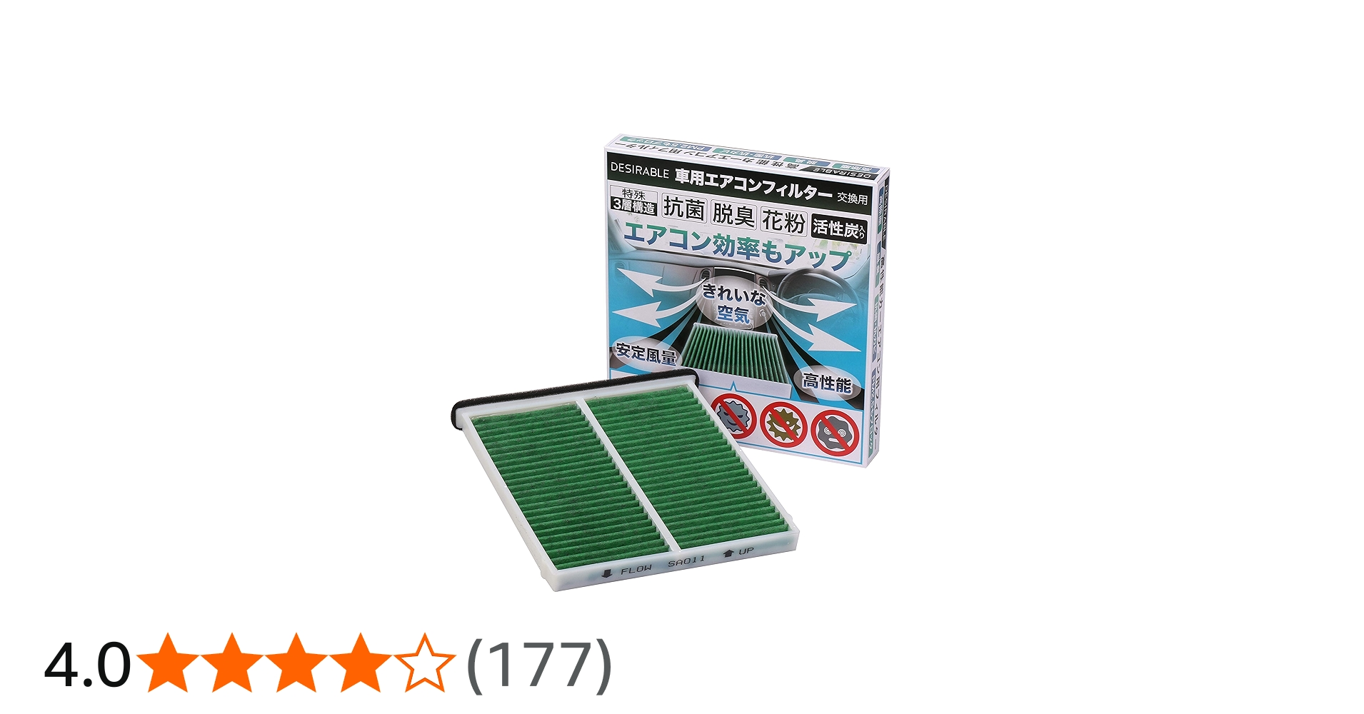 Amazon | Desirable製 特殊3層構造＆活性炭入り マツダ車 交換用
