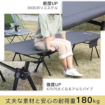 Amazon | MOON LENCE キャンプ コット 第4代 アウトドアベッド ワイド
