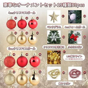 Amazon.co.jp: クリスマスツリー 150cm 枝数450本 暖色LEDライト