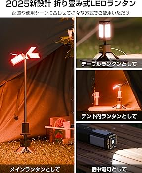 Amazon.co.jp: 【2025新登場】 HAGOOGI ランタン ledランタン キャンプ
