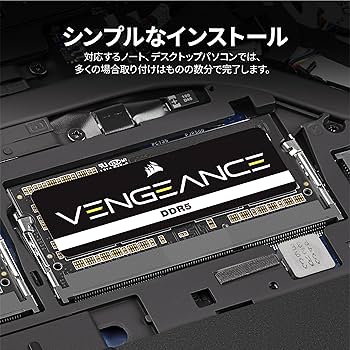 Amazon | CORSAIR DDR5-4800MHz ノートPC用 メモリ VENGEANCE DDR5
