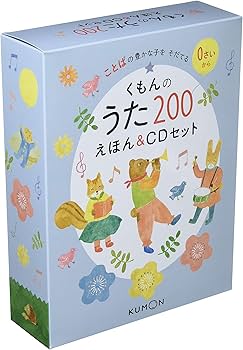 Amazon.co.jp: くもんのうた200えほん&CDセット : ベビー＆マタニティ