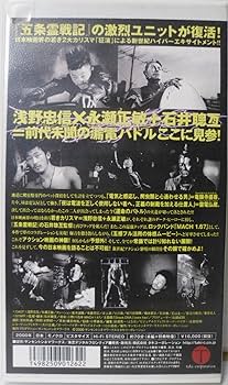 Amazon.co.jp: エレクトリック・ドラゴン 80000V [VHS] : 浅野忠信