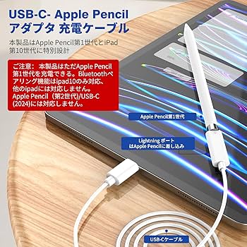 Amazon.co.jp: ApplePencil用 充電ケーブル 1M USB-C - Apple Pencil