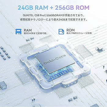 Amazon | OUKITEL C58 Pro SIMフリー スマホ 本体 24GB RAM+256GB ROM