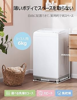 Amazon | COMFEE' 洗濯機 6kg 一人暮らし 1-3人用 全自動洗濯機