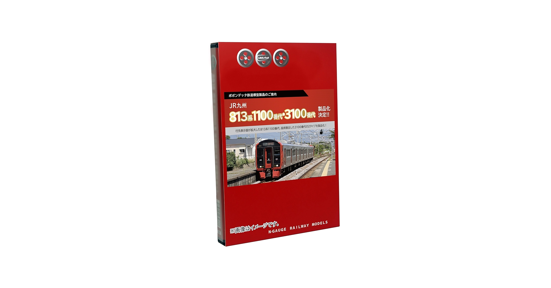 Amazon | ポポンデッタ Nゲージ 813系 3100番代 鹿児島本線 6両セット