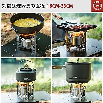 Amazon | Alocs 8pcs アルコールストーブ セット 五徳付き 軽量