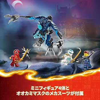 Amazon.co.jp: レゴ(LEGO) ニンジャゴー カイのエレメントパワー