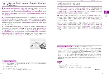 Z会 速読速聴・英単語 Core 1900 ver.6 ｜ 社会人の英語学び直し