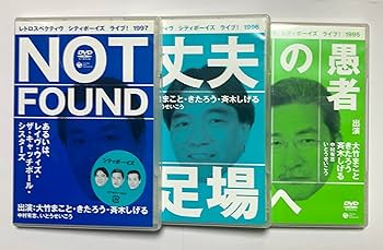 Amazon.co.jp: シティボーイズDVD-BOX RETROSPECTIVE-CITYBOYS LIVE