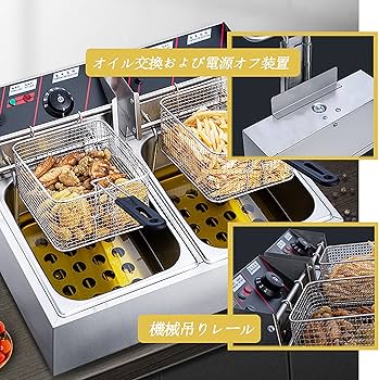 Amazon.co.jp: 電気フライヤー 業務用 20L フライヤー 卓上電気