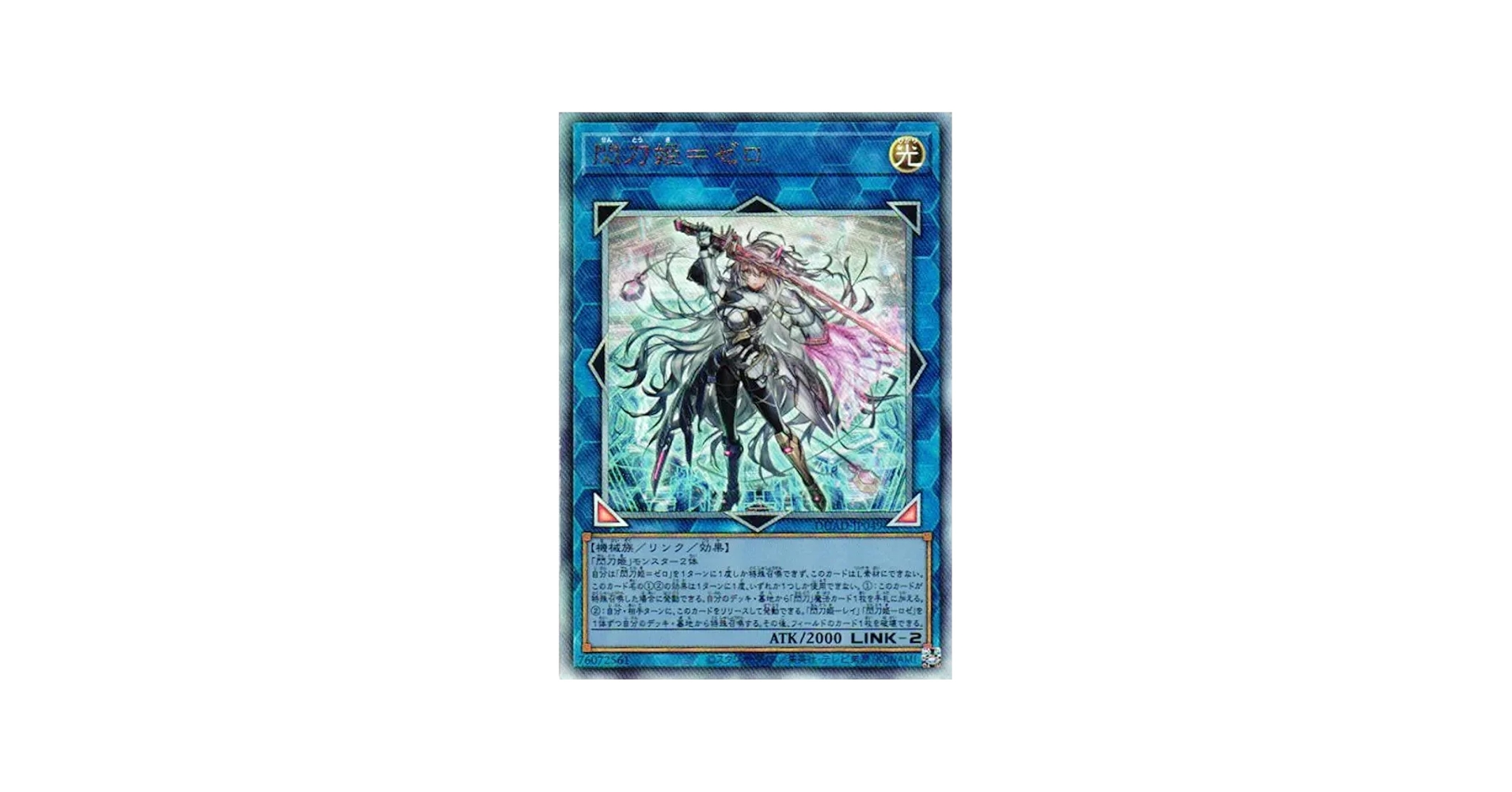 Amazon.co.jp: 遊戯王カード DUAD-JP049 閃刀姫＝ゼロ