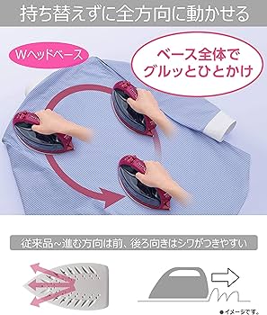 Amazon | パナソニック コードレススチームWヘッドアイロン ピンク