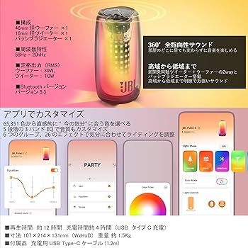 Amazon.co.jp: JBL PULSE 5 Bluetoothスピーカー USB C充電/IP67防塵