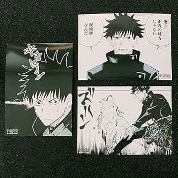 カード 呪術廻戦 ギラギラトランプ 伏黒恵 ジャンプショップ