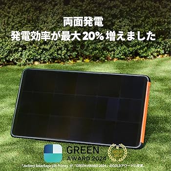 Amazon.co.jp: Jackery SolarSaga 100 Prime ソーラーパネル 100W 両面