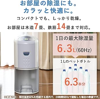 Amazon | CORONA(コロナ) 衣類乾燥除湿機 除湿量6.3L(木造7畳・鉄筋14