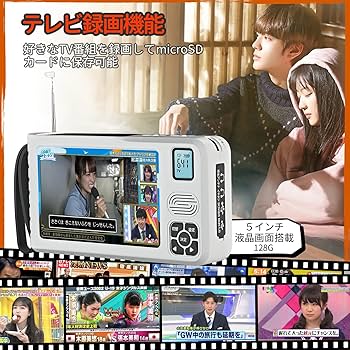 Amazon | 【2024年発売】 ワンセグテレビ 5インチポータブルテレビ
