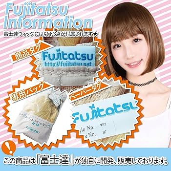 Amazon.co.jp: [富士達] ウィッグ ショート コスプレ フルウィッグ