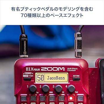 Amazon | ZOOM ズーム ベースマルチエフェクター ペダル付き レッド